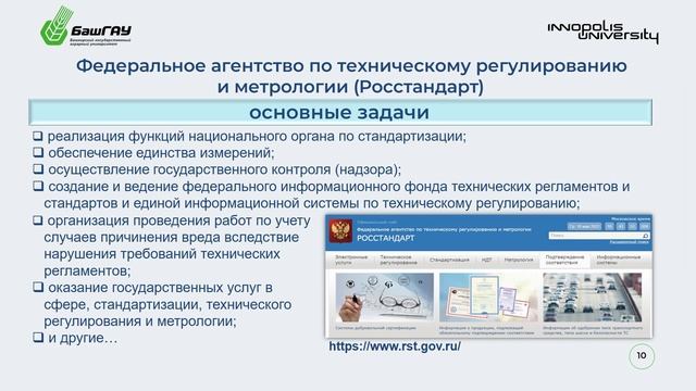 14.3.4 Неделя 2 Цифровые технологии в организации отдельных этапов предпринимательской деят...