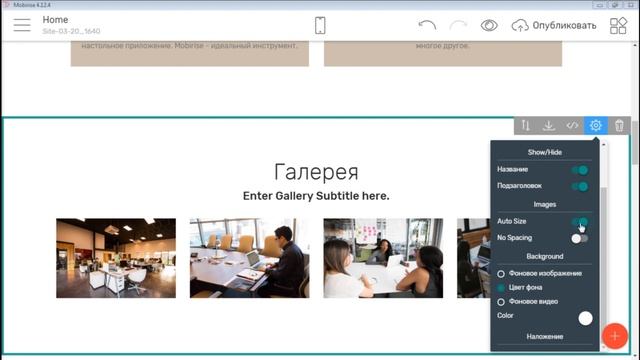 1.Создание сайта на конструкторе Mobirise