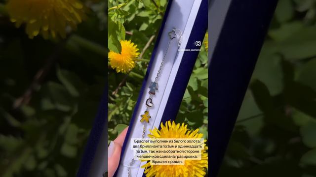 Золотой браслет мальчик девочка.