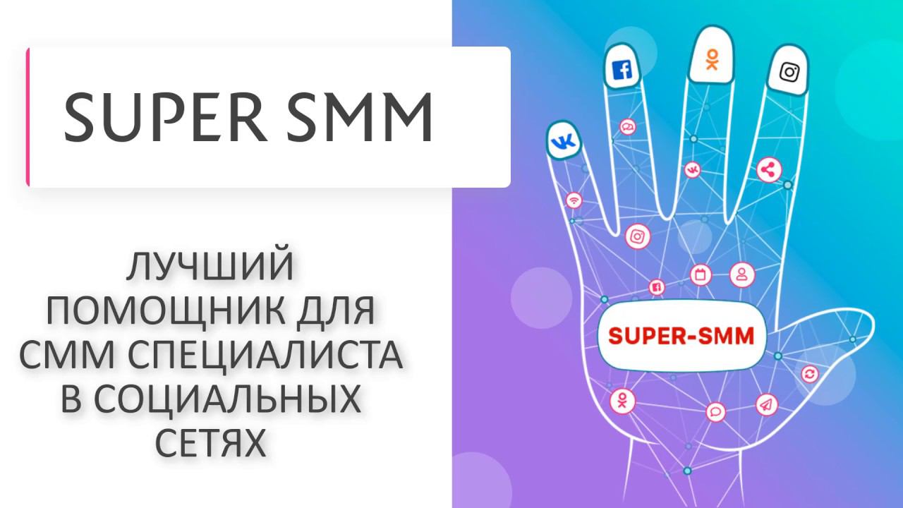 Кейс для СММ специалистов