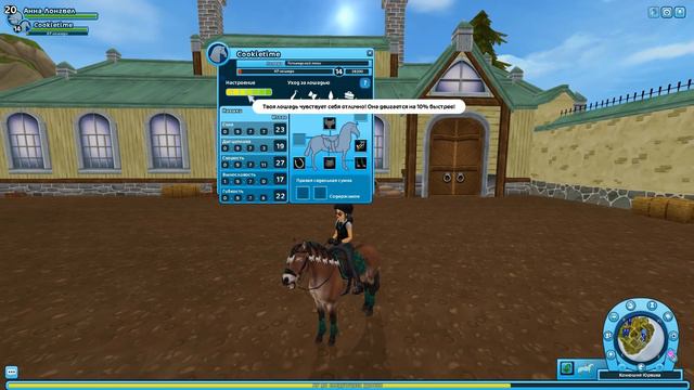 Новый УХОД за лошадью в Star Stable | Новые ЗВЁЗДЫ | Игра про лошадей | Пандория