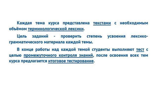 Иностранный язык: русский