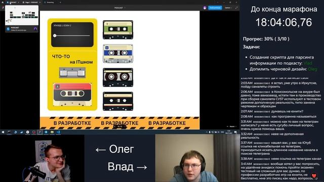 Разрабатываем сайт для подкаста 24 часа!