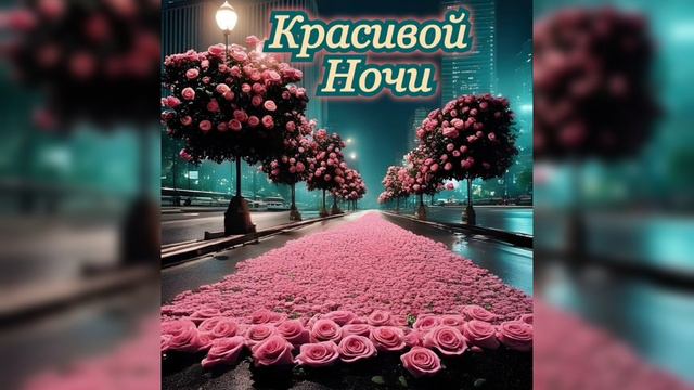 Спокойной ночи😴🌙✨Ангела Хранителя ко сну🙏🙏🙏