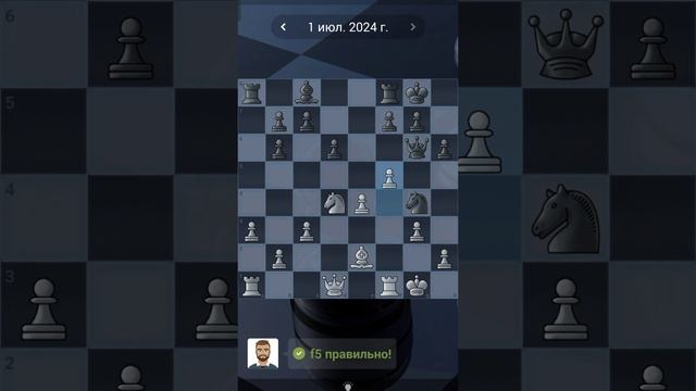 88. Chess quests #shorts