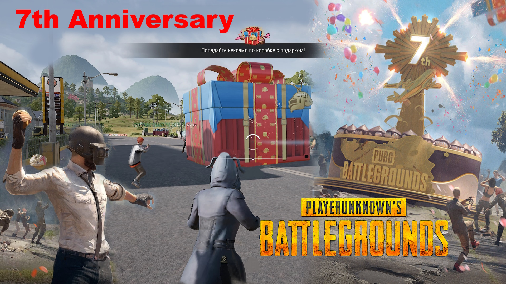 PUBG: BATTLEGROUNDS ✅ 7th Anniversary ✅Кексы & коробки с подарками✅2024