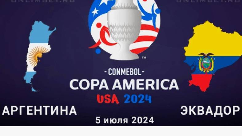 Футбол. Аргентина vs Эквадор. Кубок Америки-2024. 1/4 Finals. Прямая Трансляция.
