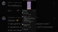 отвечаю на ваши вопросы вопрос ответ кошки и суп