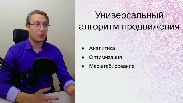 Как снизить бюджет на рекламу? Уникальный алгоритм продвижения