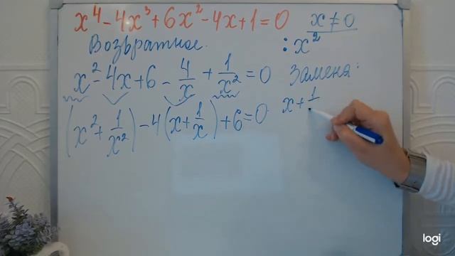 Целое уравнение (1). Задание 13. ЕГЭ Профиль. Задание 21 ОГЭ Математика