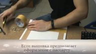 Оформление вышивки в багет