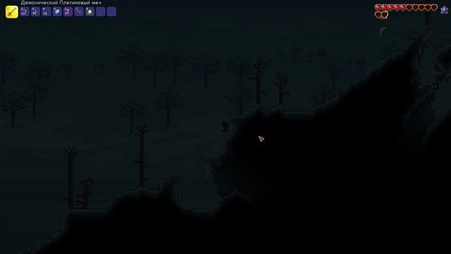 Прохождение Terraria Часть - 9