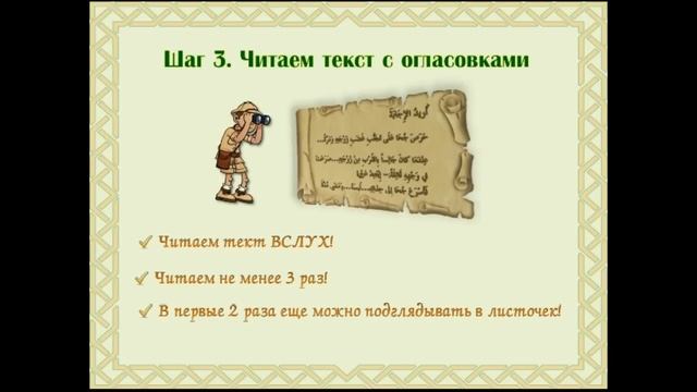 Читаем арабские тексты без огласовок