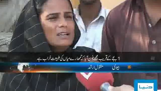 Dunya TV-Sheikhupura Murder