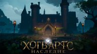 ОТПРАВЛЯЕМСЯ ЗА ТЕРРИТОРИЮ ХОГВАРТСА!!! - Hogwarts Legacy