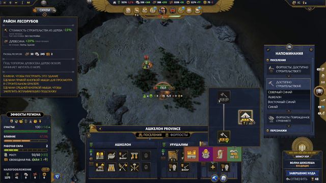 Морская угроза, Рамсес из Египта - Total War: Pharaoh #8