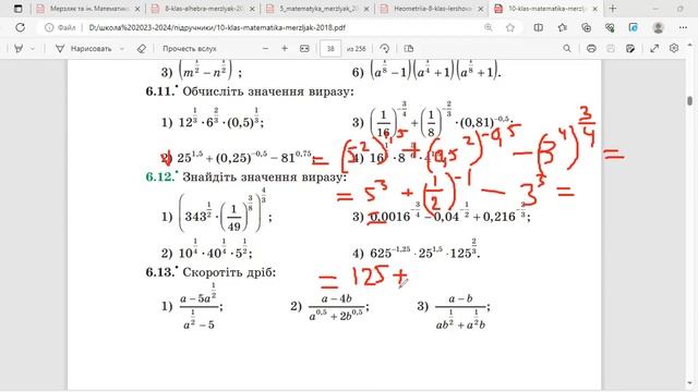 Означення та властивості степеня з раціональним показником.  Частина 2.
