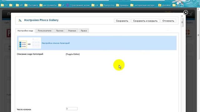 Использование фотогалереи joomla phoca galerry joomla 2.5