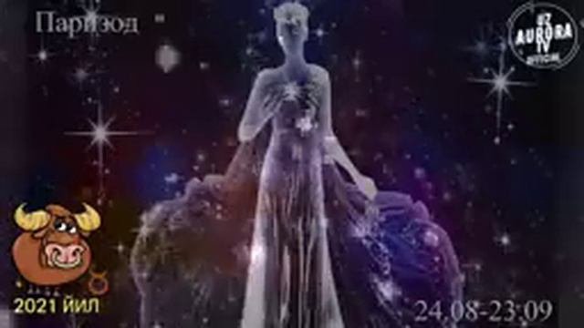 какой твой знак зодиака. ☝️