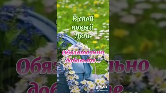 пахнет утром