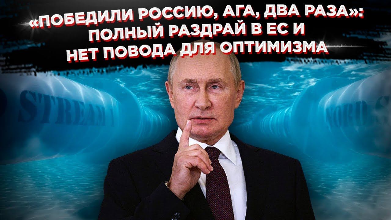 «Газу хотите?»: Путин издевается над ЕС на фоне кризиса в Европе