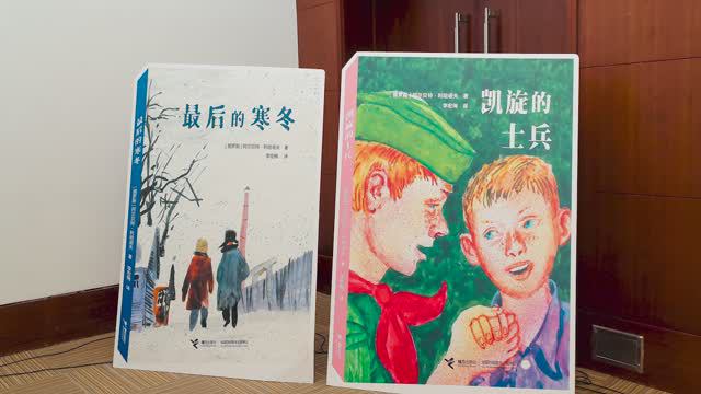 Книги Альберта Лиханова близки китайским читателям