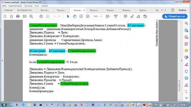 Задача 1.34 Специалист 1С (платформа)