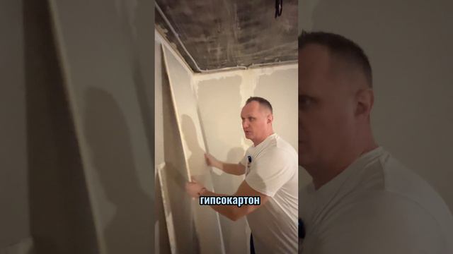 Крепим🔥Гипрок🔥
