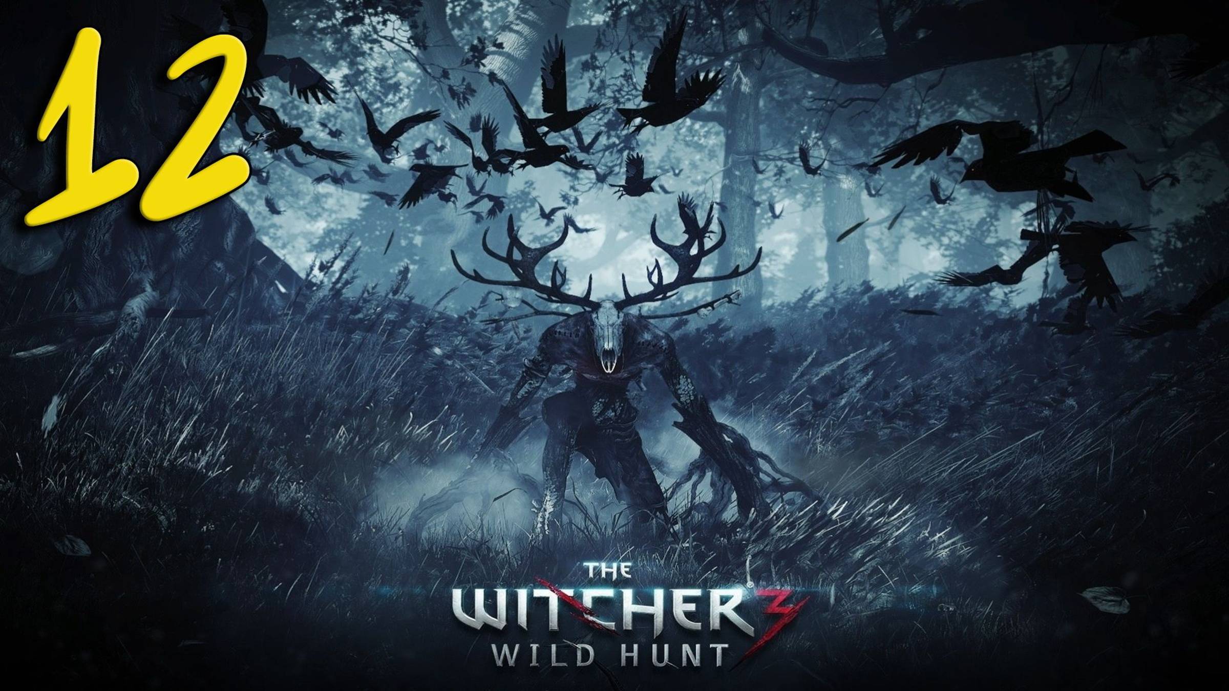 Стрим The Witcher 3 / Ведьмак 3 Прохождение #12