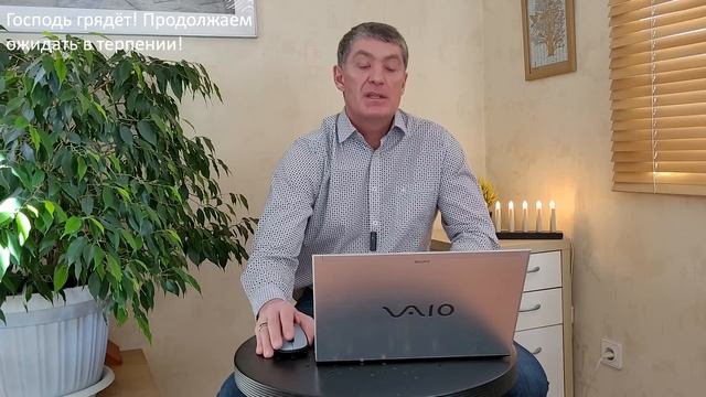 Господь грядёт! Восхищение близко! Продолжаем ожидать в терпении! Маран-афа!