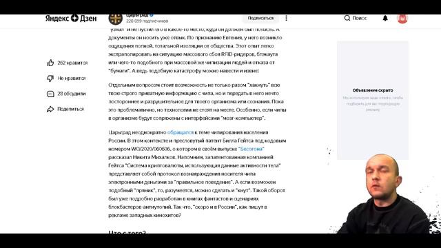 В России начнут делать киборгов. Зачем нам игры с микрочипами в организме?Чипирование.Царьград.