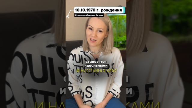 О ЧЕМ ГОВОРИТ ЦИФРА  « 0» в дате рождения?