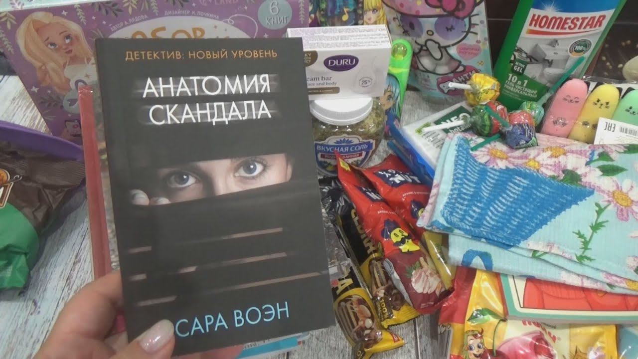 Покупки Фикс прайс и WB