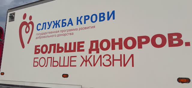 День донора в "Газпром добыча Иркутск"