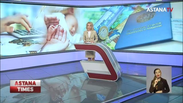 Пособия по уходу за ребенком увеличат в Казахстане