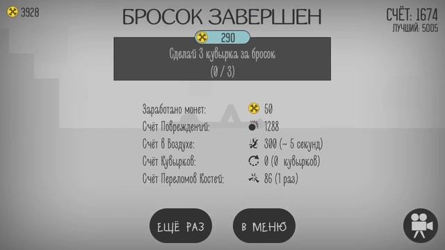 Привет Сегодня я покажу как делать кувырки в игре Ломай меня полностью