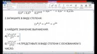 Алгебра 7 класс 14 неделя
