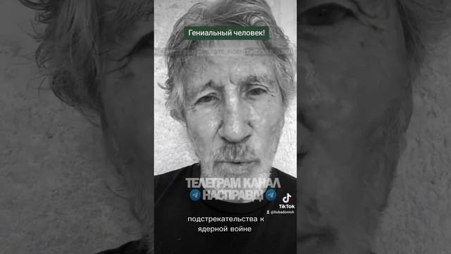 💬 Сооснователь Pink Floyd Роджер Уотерс заговорил на русском

Музыкант выложил видео, в котором при