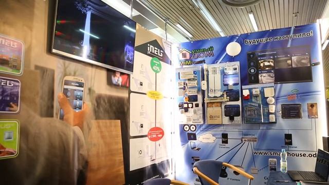 Build Tech 2015 Компания Умный Дом