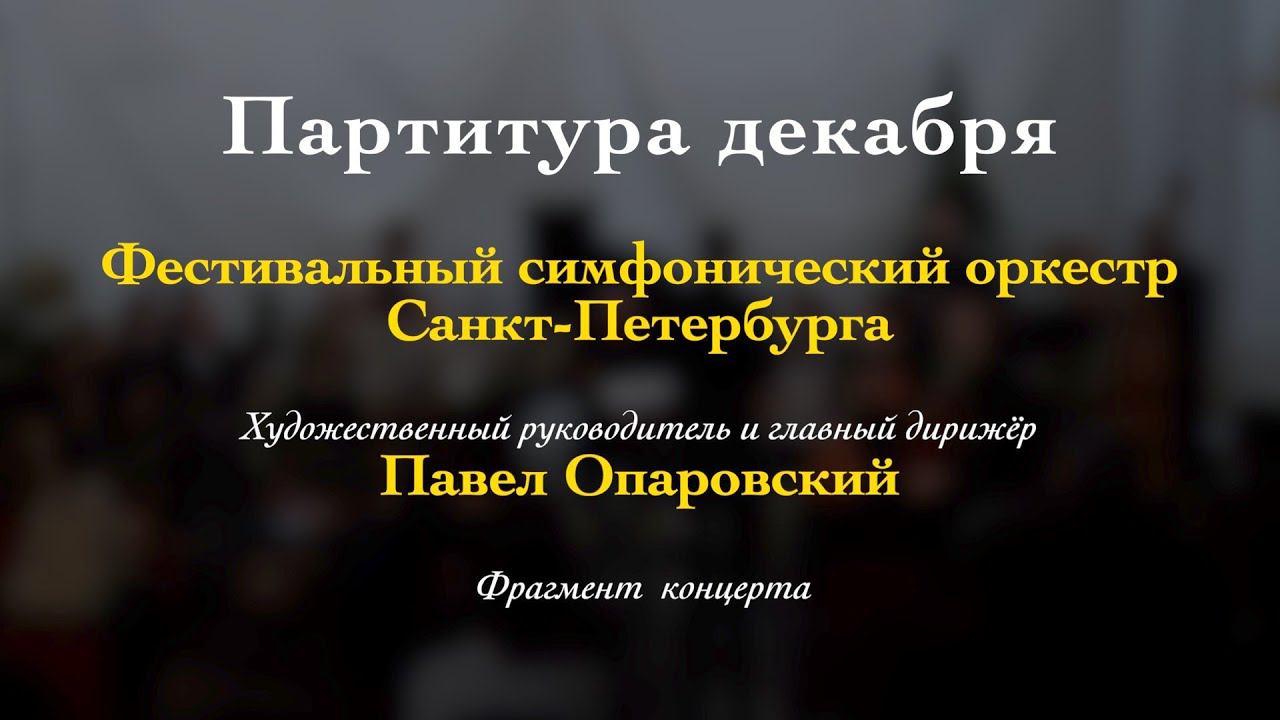 Л. Луцци. Аве Мария. Геннадий Никонов (труба, вокал). 18/12/2023