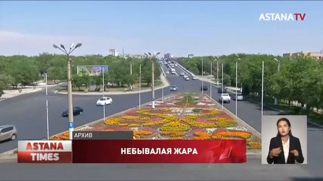 Жару свыше 40 градусов обещают в Казахстане