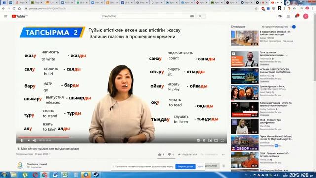 Казахский язык в Омске. Возможности для обучения