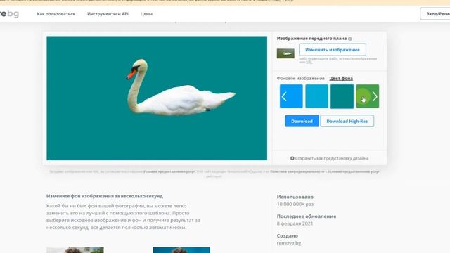 Как поменять фон на фото за несколько секунд