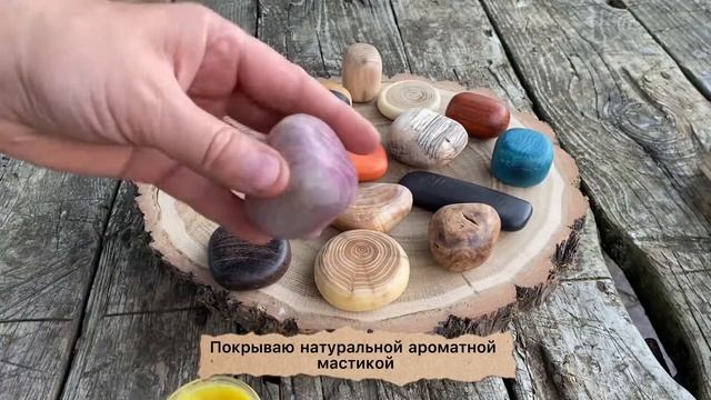 Морские «голыши» из дерева своими руками. Резьба по дереву.
