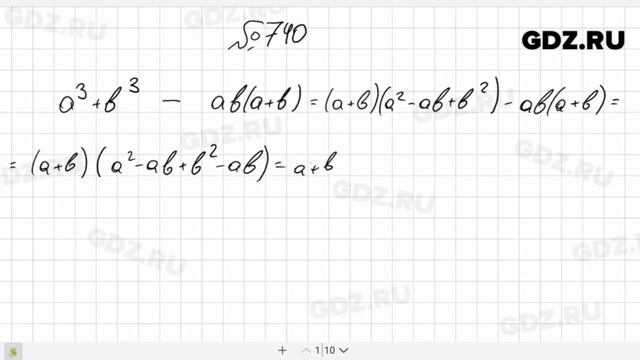 № 740- Алгебра 8 класс Макарычев