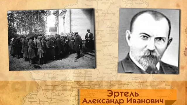 Фамилии земли Липецкой (Эртель)