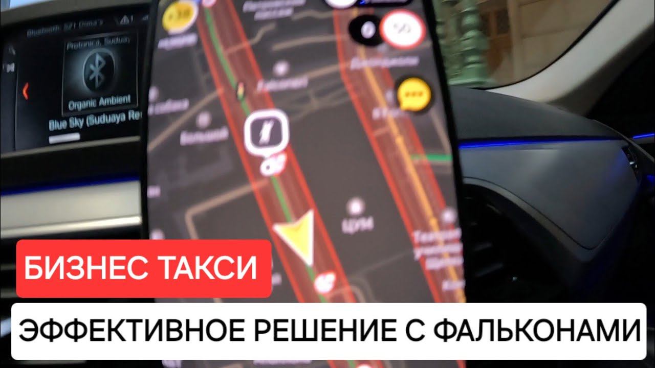 Заказы под камеру сразу пропадут | Бизнес Такси Москва