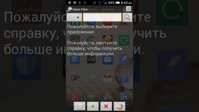 Как взломать sas3