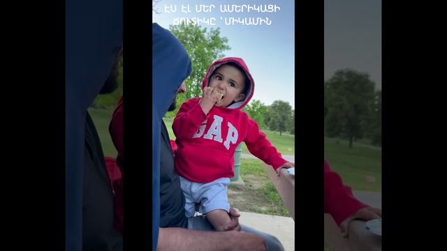 ՄԵՐ  ԱՄԵՐԻԿԱՑԻ  ՃՈՒՏԻԿԸ ՝ ՄԻԿԱՄԻՆ  
OUR AMERICAN GRANDSON - MIKAMI    
НАШ АМЕРИКАНСКИЙ ВНУК - МИКАМ