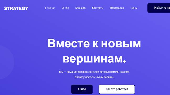 Установка шаблона wordpress strategy для агентства